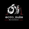 Логотип телеграм канала @fotolife34 — Фотостудия ФОТО_ЛАЙФ