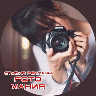 Логотип телеграм канала @fotomaniya26 — FotoManiya