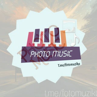 Логотип телеграм канала @fotomuzika — ρнσтσ🌄мυѕι¢🎵