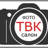 Логотип телеграм канала @fotosalontvk — Фотосалон Ты В Кадре