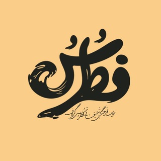 لوگوی کانال تلگرام fotrosgraphi — فطرس گراف
