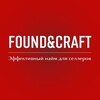 Логотип телеграм канала @found_sm — Found&Craft | эффективный найм для селлеров