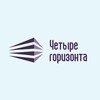 Логотип телеграм канала @four_horizonts — Агентство недвижимости ЧЕТЫРЕ ГОРИЗОНТА