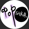 Логотип телеграм канала @fourtochka_space — FORTO4KA для творческих