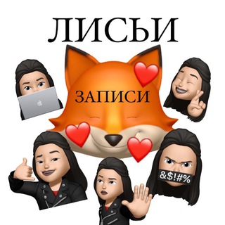 Логотип телеграм канала @fox_records — Лисьи записи