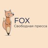 Логотип телеграм канала @fox_news_dnr — «FOX»
