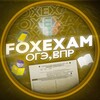Логотип телеграм канала @fox_otvets — FoxExam || ОТВЕТЫ 2024