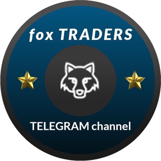 Логотип телеграм канала @foxtraderschannel — Fox Traders