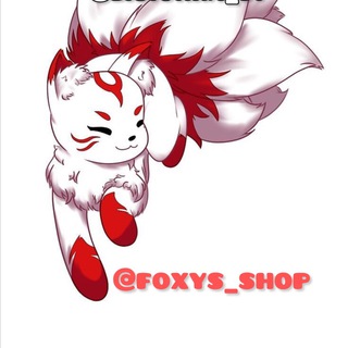 Логотип телеграм канала @foxys_shop — 🦊Foxy's_shop🦊