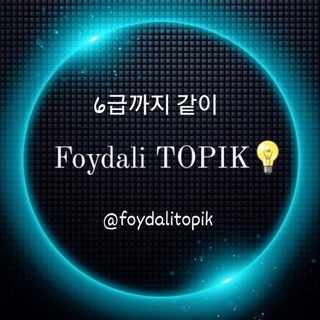 Telegram kanalining logotibi foydalitopik — Foydali TOPIK💡