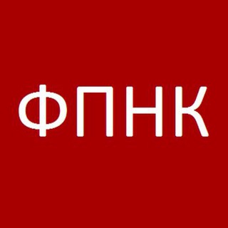 Логотип телеграм канала @fp_nk — Федеральная Палата налоговых консультантов