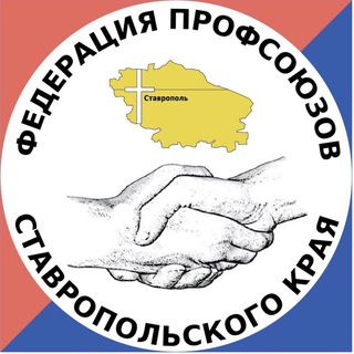 Логотип телеграм канала @fp_sk26 — ПРОФСОЮЗЫ Ставрополья