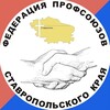 Логотип телеграм канала @fp_sk26 — ПРОФСОЮЗЫ Ставрополья