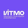 Логотип телеграм канала @fpin_itmo — ИТМО | факультет прикладной информатики (ФПИн)