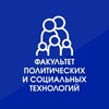 Логотип телеграм канала @fpist_rgsu — ФПиСТ today