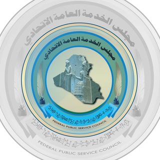 Telegram channel مجلس الخدمة العامة الاتحادي logo