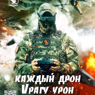 Логотип телеграм канала @fpv_russ — 🇷🇺 СВО/FPV Россия