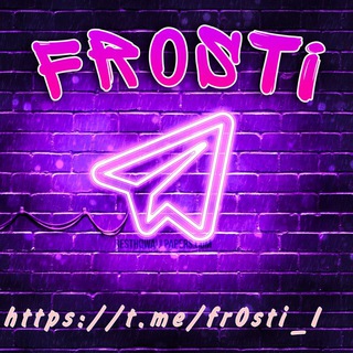 Логотип телеграм канала @fr0sti_i — fr0sti