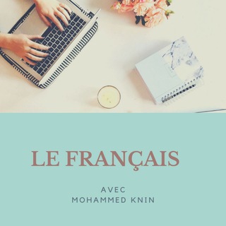 Logo saluran telegram francais_knin — Le Français avec Mohammed