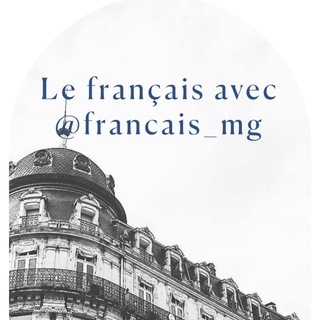 Логотип телеграм канала @francais_mg — Французский язык / francais_mg