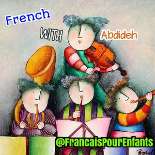 لوگوی کانال تلگرام francaispourenfants — FrançaisPourEnfants