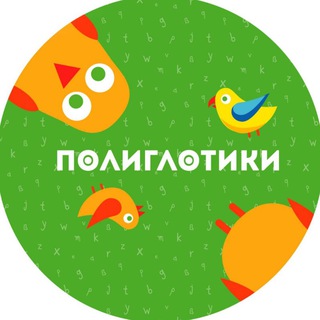 Логотип телеграм канала @franchise_poliglotiki — Франшиза Полиглотики
