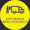 Логотип телеграм -каналу frangruz — Підробіток у Івано-Франківську ,вантажні роботи💪💪💪