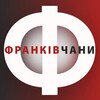 Логотип телеграм -каналу frankivchanyifua — ФРАНКІВЧАНИ