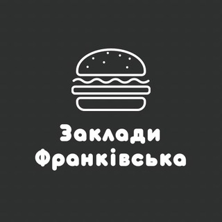 Telegram channel Заклади Франківська logo
