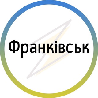 Telegram channel Франківськ⚡️Незламний logo