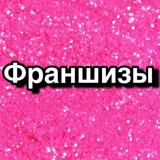 Логотип телеграм канала @franshiza_zarabotok — Франшизы заработок