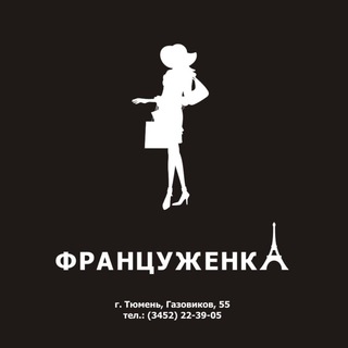 Логотип телеграм канала @franzuzhenka_tmn — Француженка