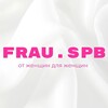 Логотип телеграм канала @frauspb — FRAU • ЖЕНСКИЙ КЛУБ