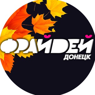 Логотип телеграм -каналу frayday_dn — ФРАЙДЕЙ.РФ | Донецка