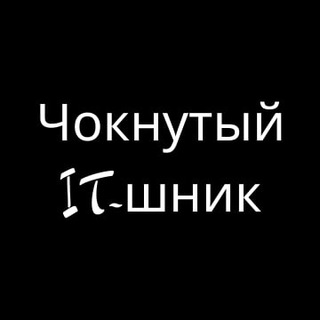 Логотип телеграм канала @freakyit — Чокнутый IT-шник