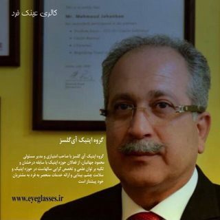 Telegram kanalining logotibi fredinfo — eyeglasses.ir