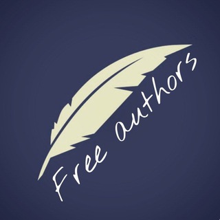 Логотип телеграм канала @free_authors — Свободные авторы