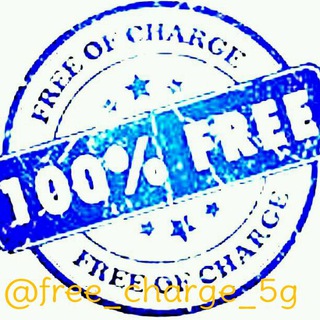 لوگوی کانال تلگرام free_charge_5g — ғʀᴇᴇ ᴄʜᴀʀɢᴇ