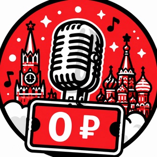 Логотип телеграм канала @free_concerts — Бесплатные концерты в Москве