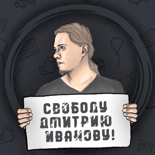 Логотип телеграм канала @free_dmivanov — Тюремный МГУ