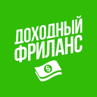 Логотип телеграм канала @free_doh — Доходный Фриланс