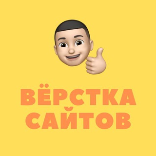 Логотип телеграм канала @free_html_lessons — Вёрстка сайтов | HTML, CSS, JS