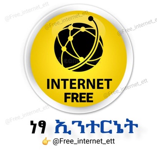 የቴሌግራም ቻናል አርማ free_internetcrypto — 🇪🇹 Ethio free internet
