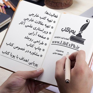Logo saluran telegram free_libexph — پویا کتاب::کتب رایگان