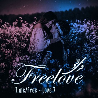 لوگوی کانال تلگرام free_love7 — 『𝐅𝐫𝐞𝐞 𝐋𝐎𝐕𝐄』