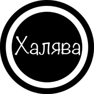 Логотип телеграм канала @free_promo_free — Халява По КРУПНОМУ promo_free