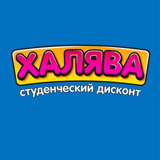 Логотип телеграм канала @free_skidk — Халява - скидки, акции, промокоды