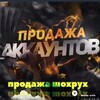 Telegram kanalining logotibi free_fire_shoxrux — ПРОДАЖА ШОХРУХ👑