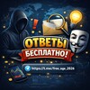 Логотип телеграм канала @free_oge_2026 — Бесплатные ответы 2026