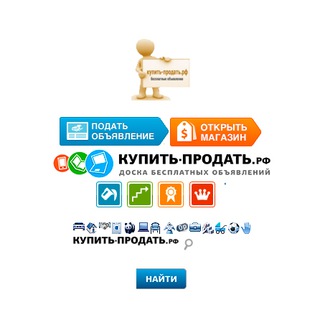 Логотип телеграм канала @freeadsrussia — Купить-Продать.РФ